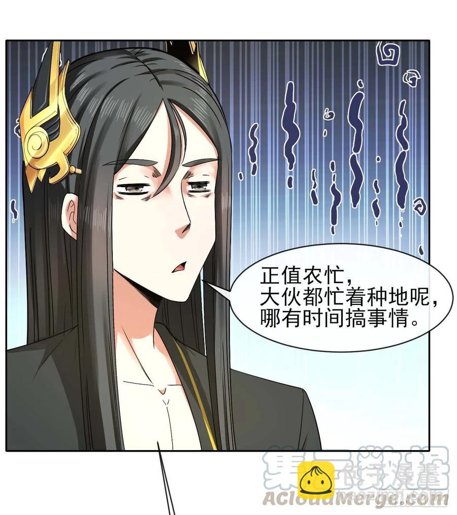 129我不入地狱谁入地狱(1/2)-第129话