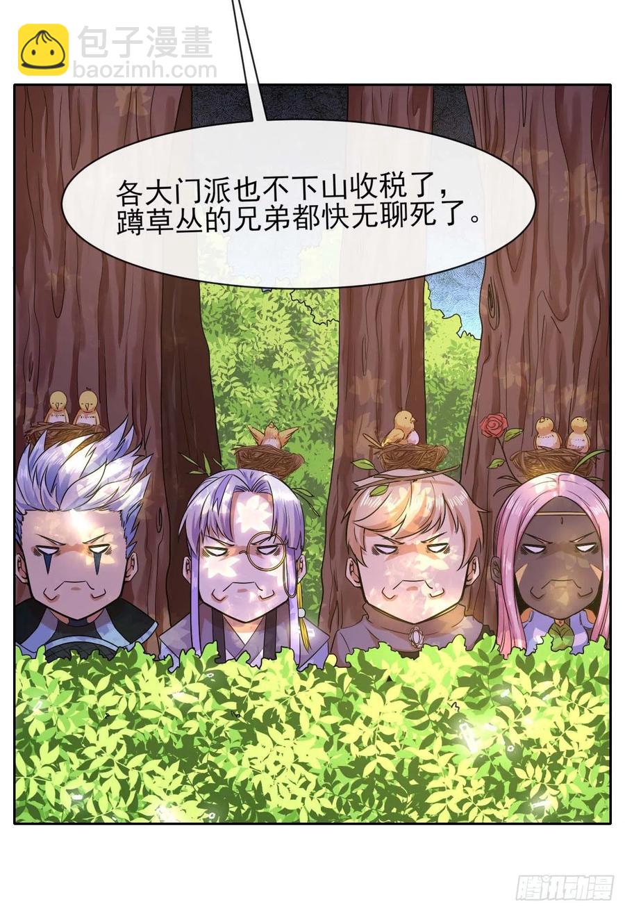 129我不入地狱谁入地狱(1/2)-第129话