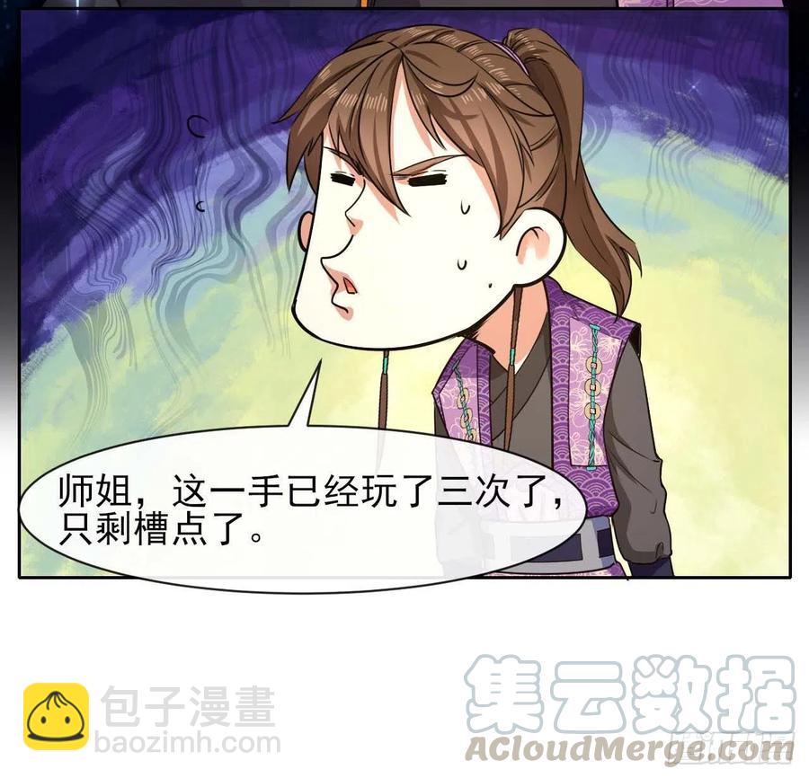 129我不入地狱谁入地狱(1/2)-第129话
