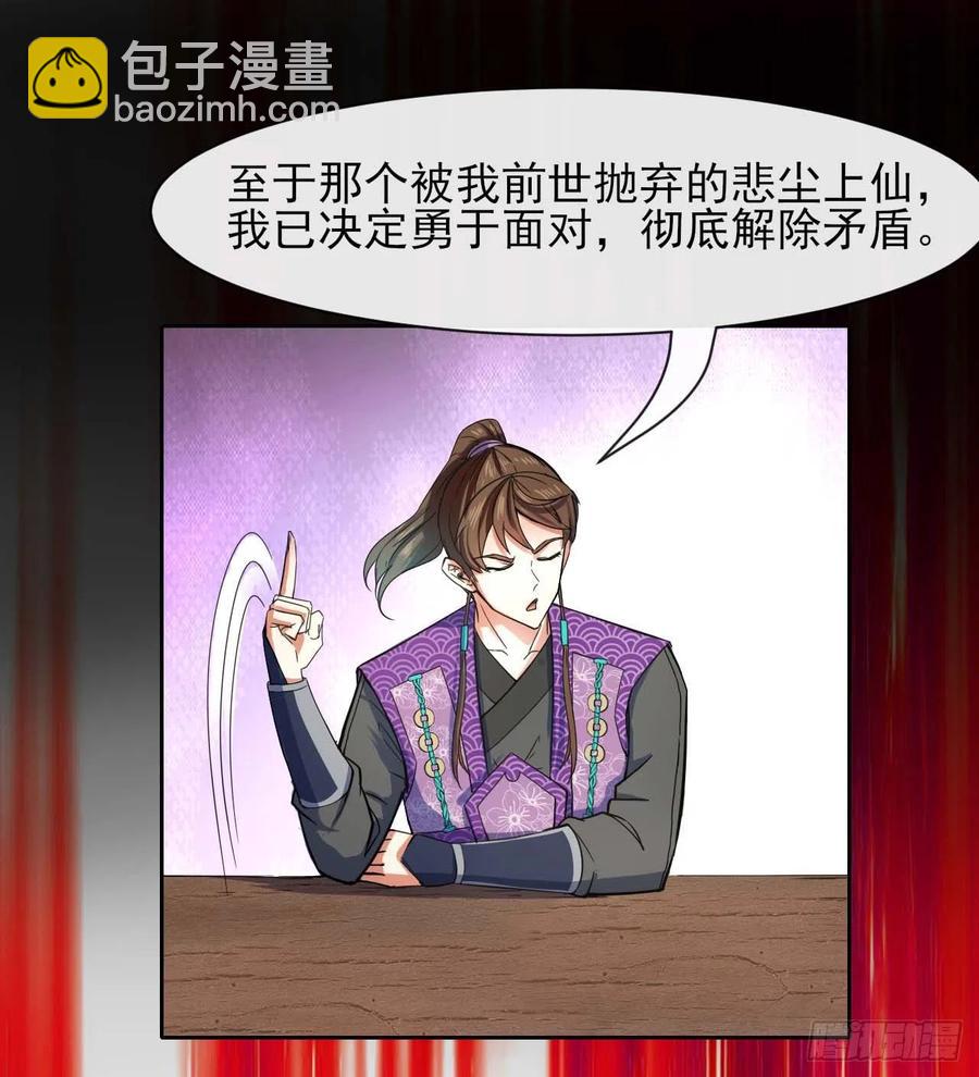 129我不入地狱谁入地狱(1/2)-第129话