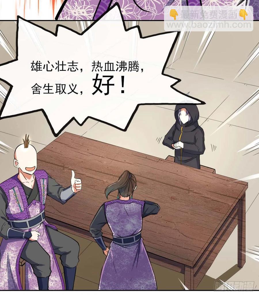 129我不入地狱谁入地狱(1/2)-第129话