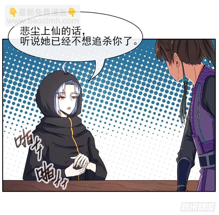 129我不入地狱谁入地狱(1/2)-第129话