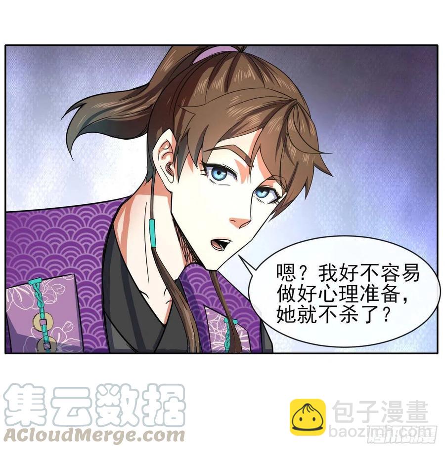 129我不入地狱谁入地狱(1/2)-第129话