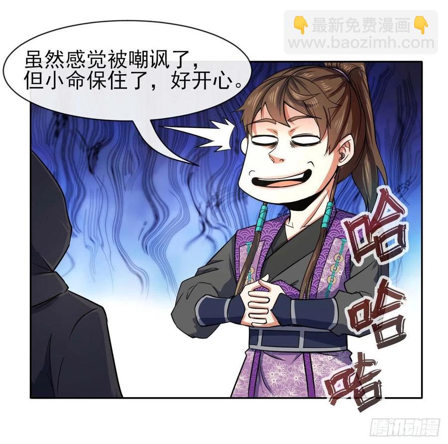 129我不入地狱谁入地狱(1/2)-第129话
