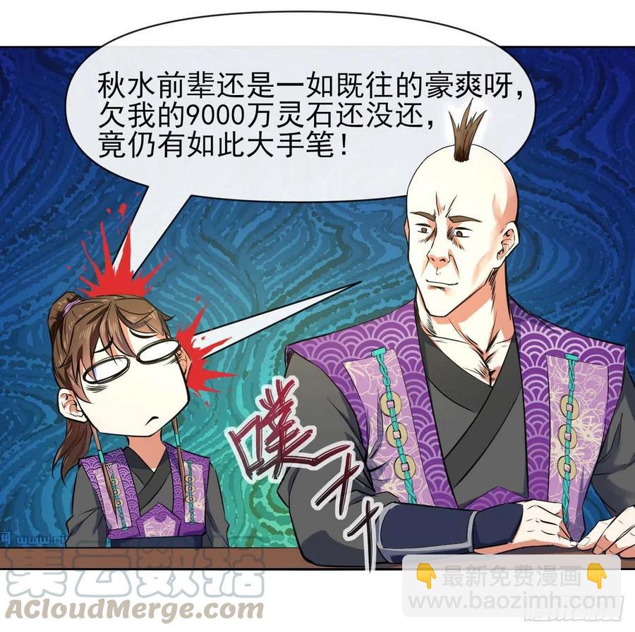 129我不入地狱谁入地狱(1/2)-第129话