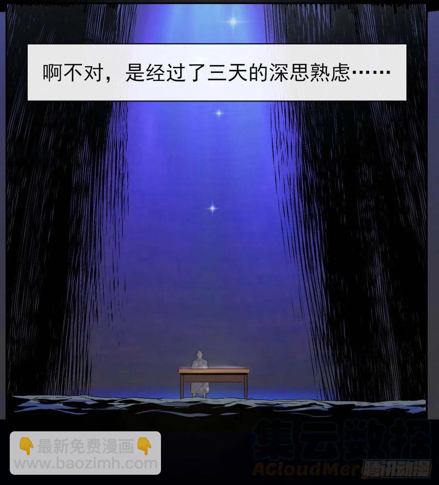 129我不入地狱谁入地狱(1/2)-第129话