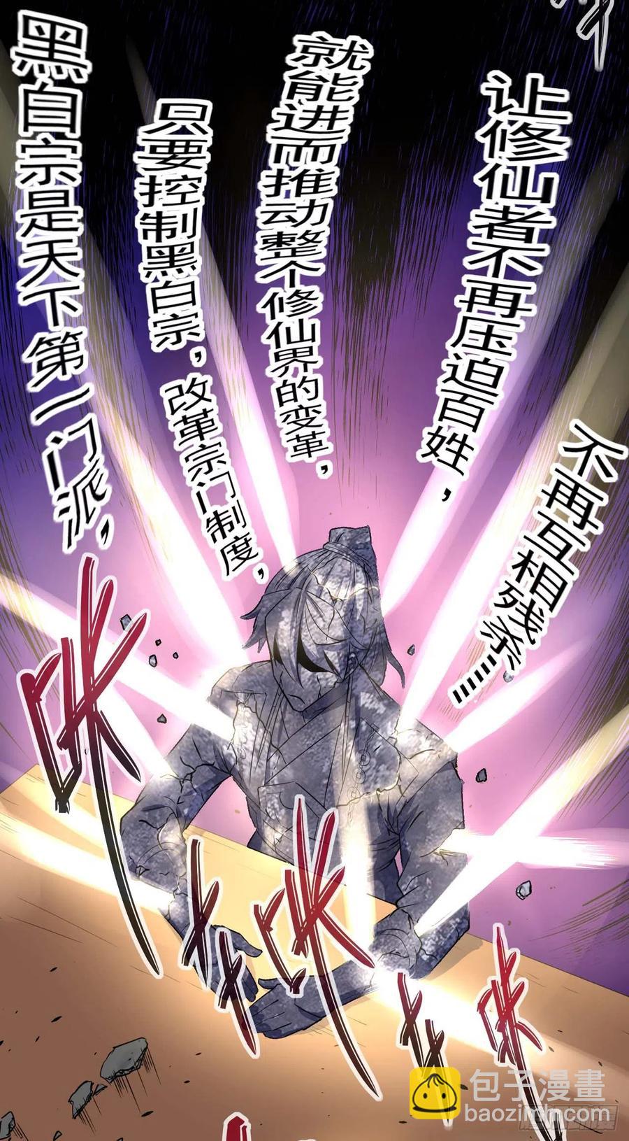 129我不入地狱谁入地狱(1/2)-第129话