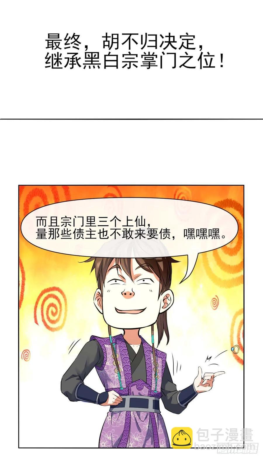 129我不入地狱谁入地狱(1/2)-第129话