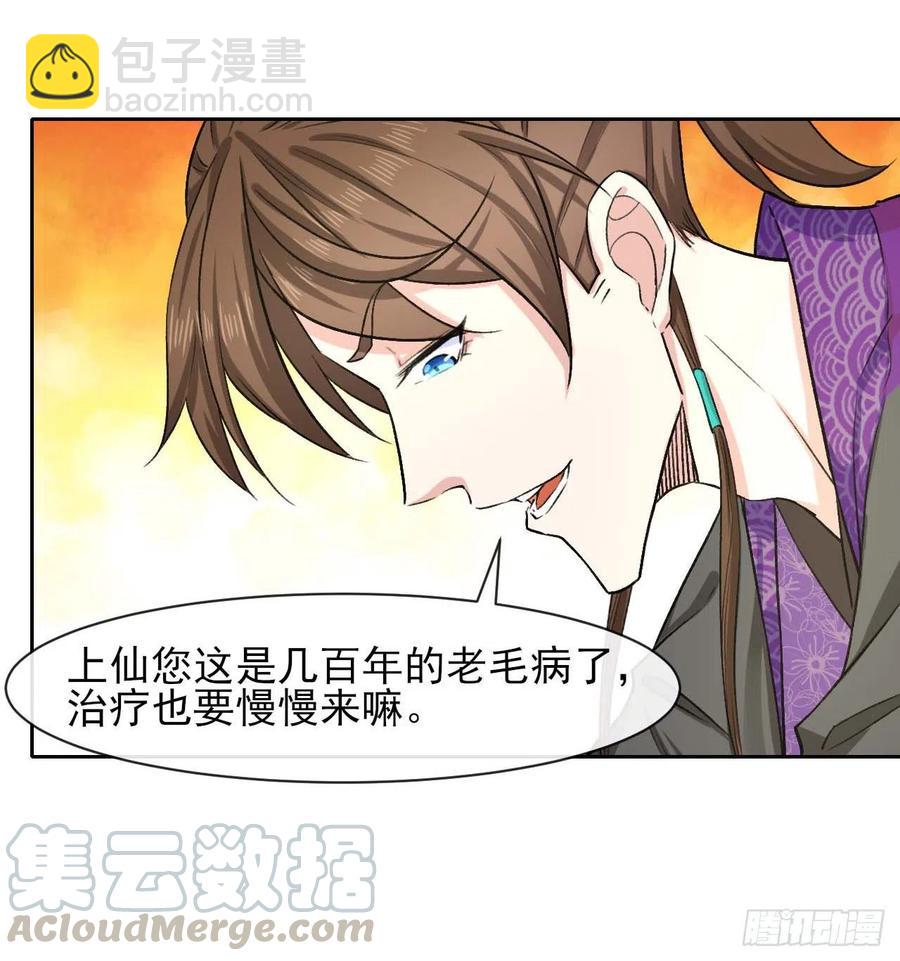 129我不入地狱谁入地狱(1/2)-第129话