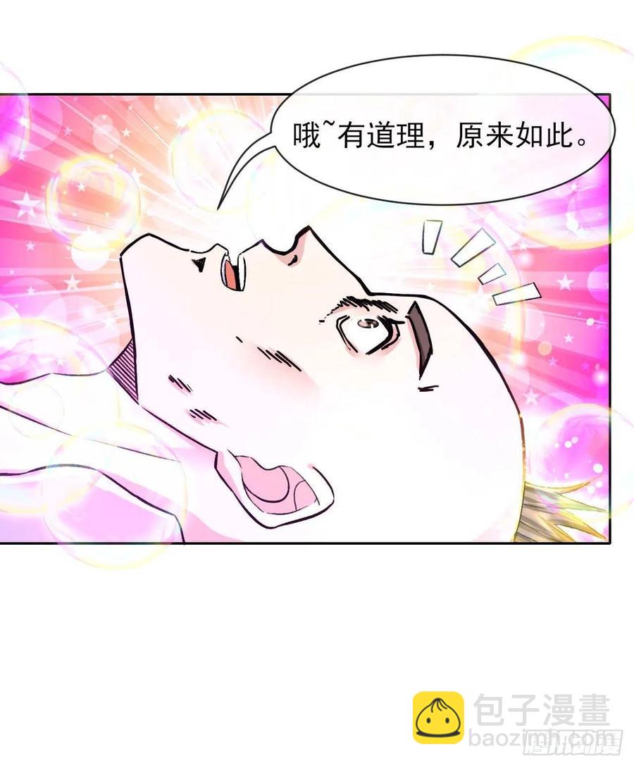 129我不入地狱谁入地狱(1/2)-第129话