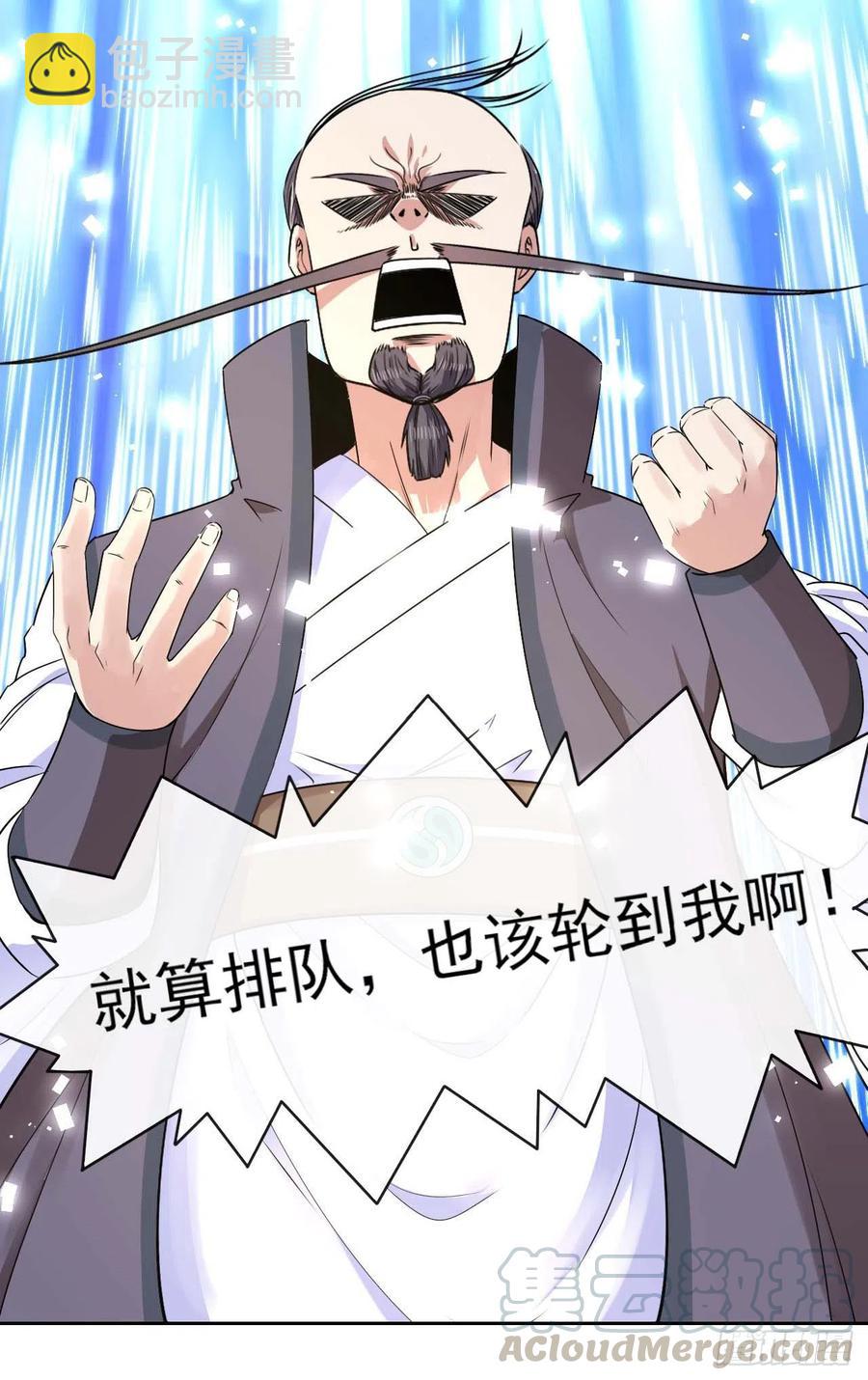 131论如何解决门内矛盾(1/2)-第131话
