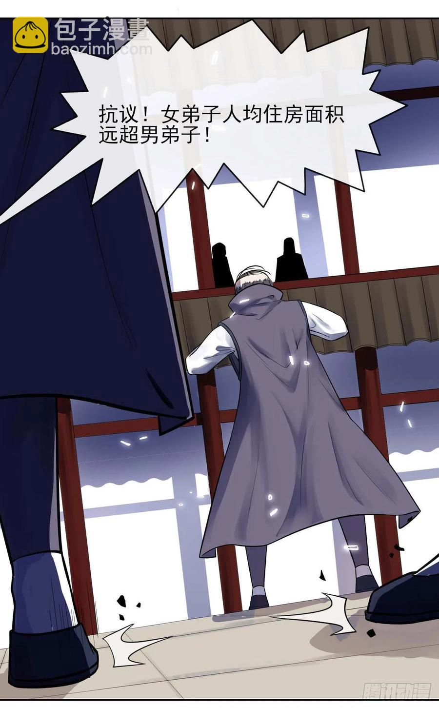 131论如何解决门内矛盾(1/2)-第131话