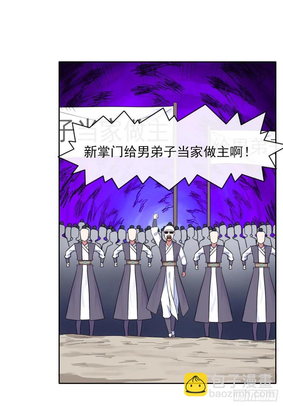 131论如何解决门内矛盾(1/2)-第131话