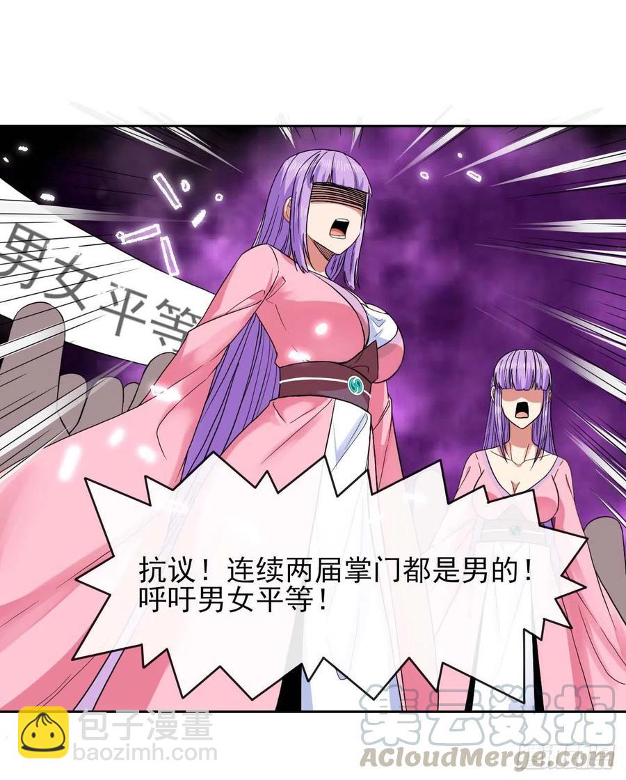131论如何解决门内矛盾(1/2)-第131话