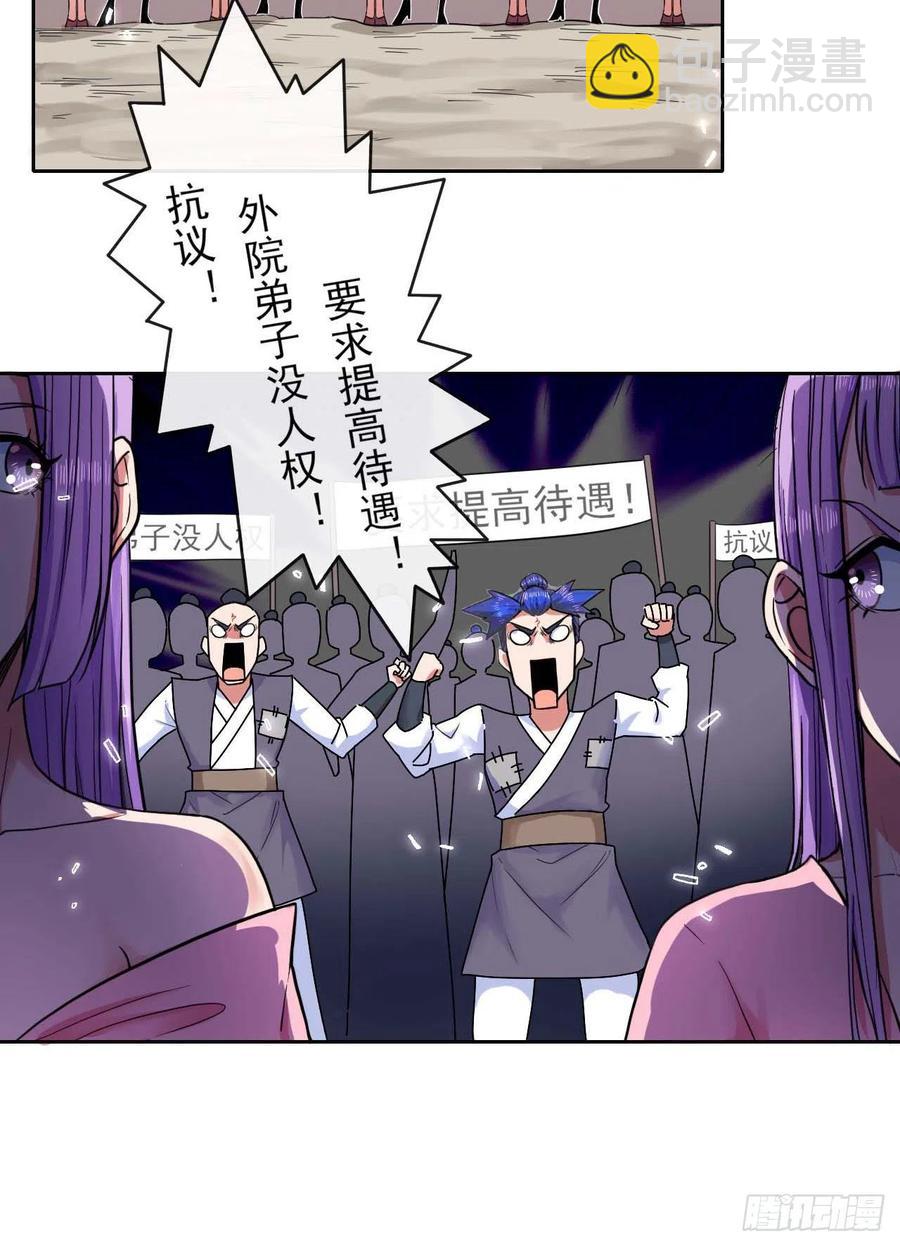 131论如何解决门内矛盾(1/2)-第131话