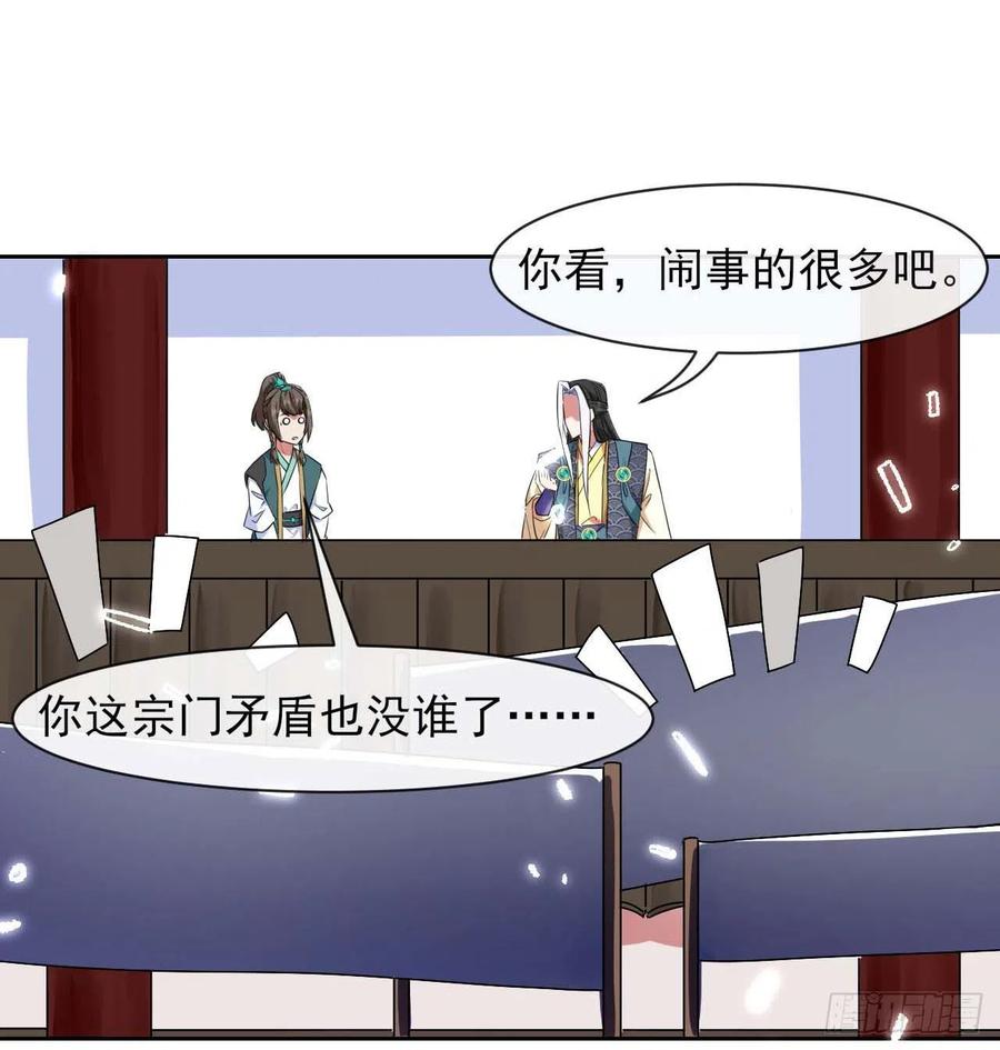 131论如何解决门内矛盾(1/2)-第131话
