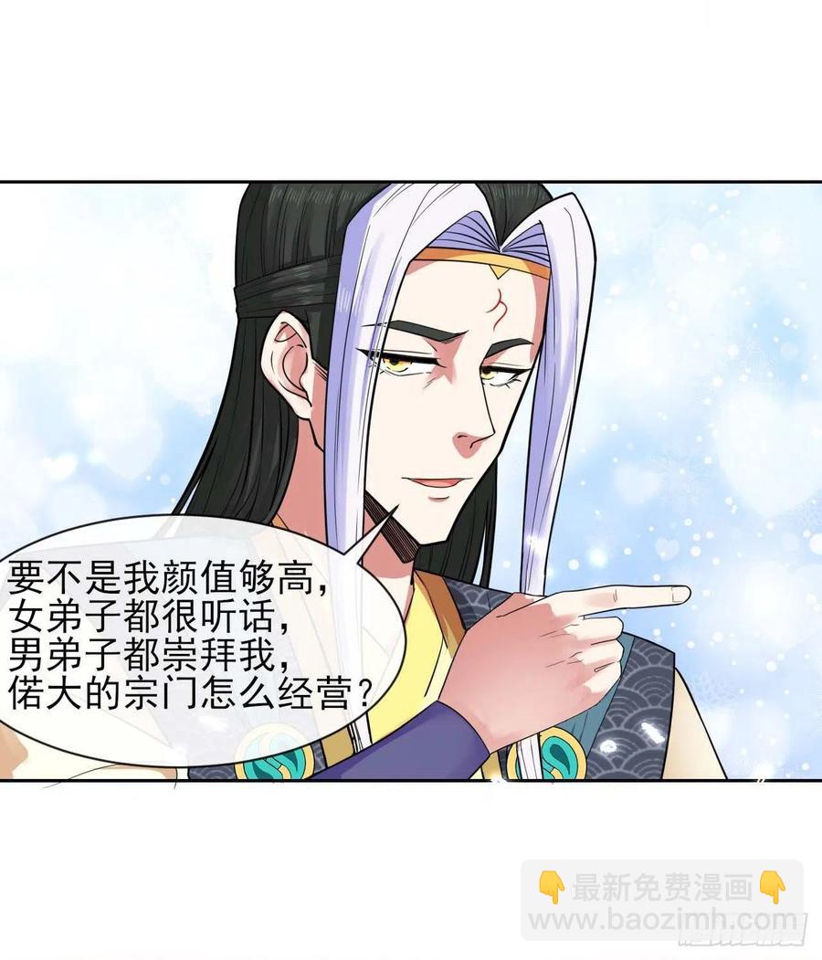 131论如何解决门内矛盾(1/2)-第131话