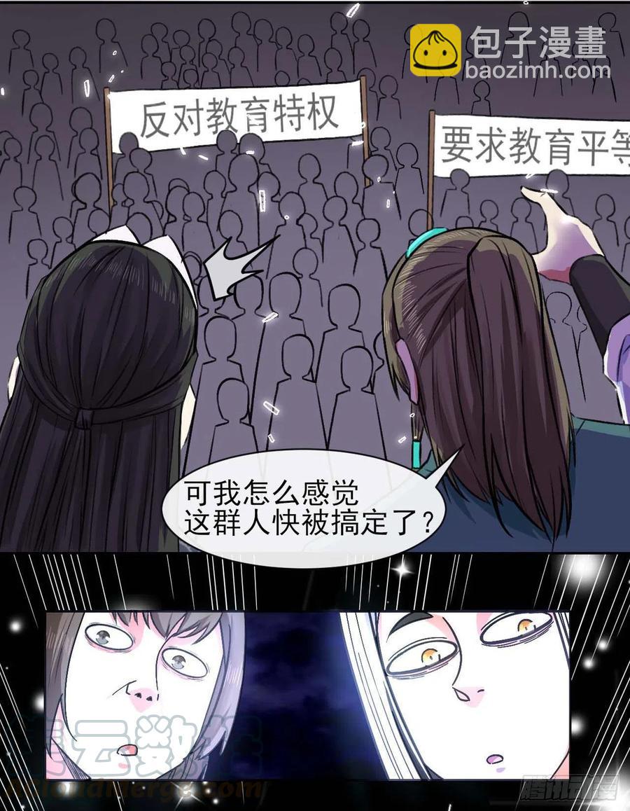 131论如何解决门内矛盾(1/2)-第131话