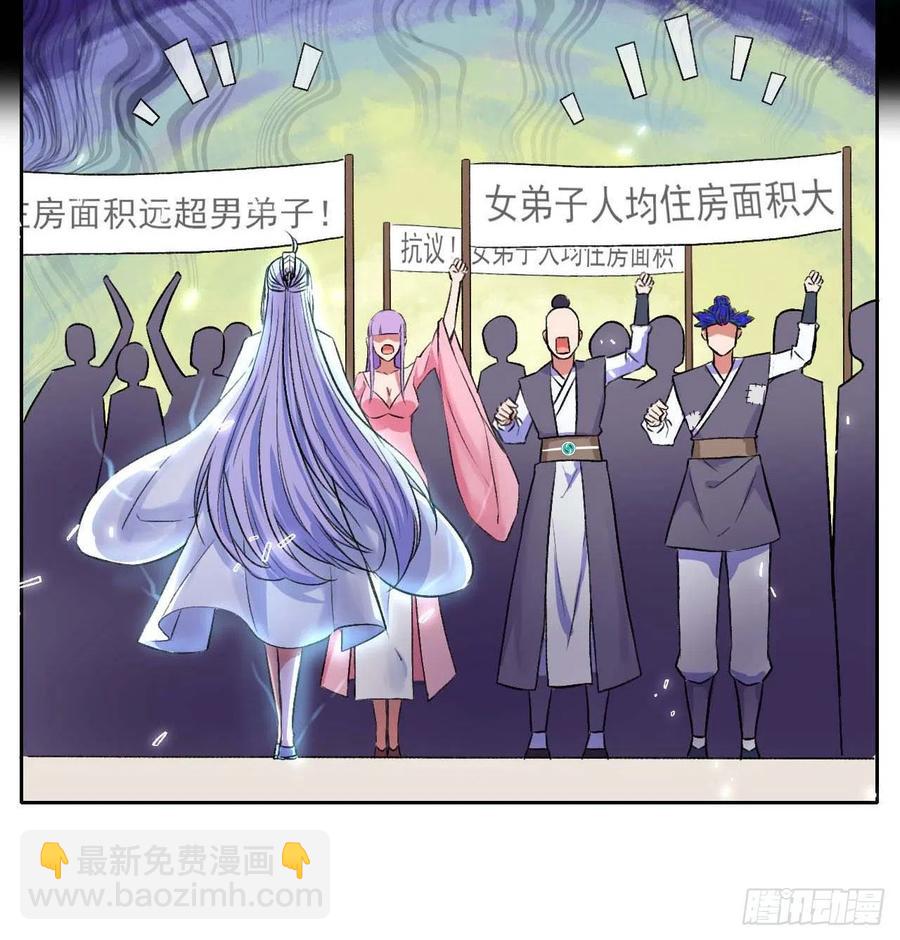 131论如何解决门内矛盾(1/2)-第131话
