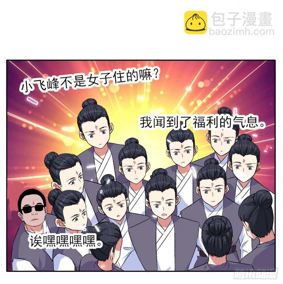 131论如何解决门内矛盾(1/2)-第131话