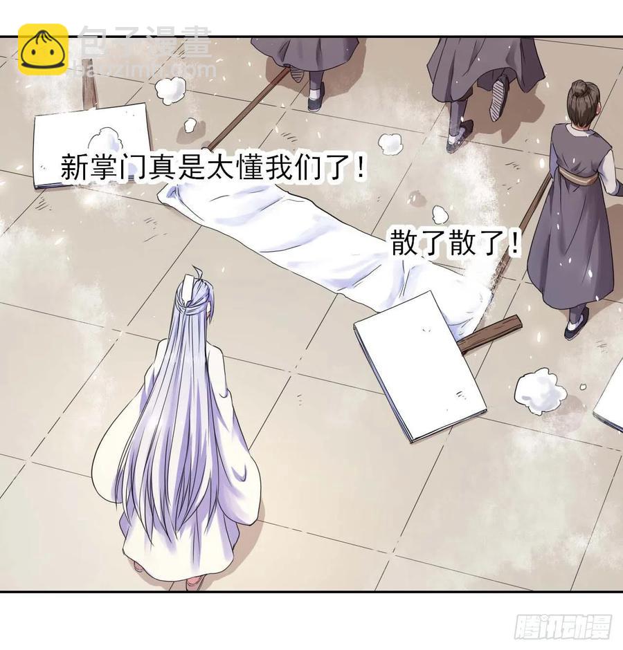 131论如何解决门内矛盾(1/2)-第131话