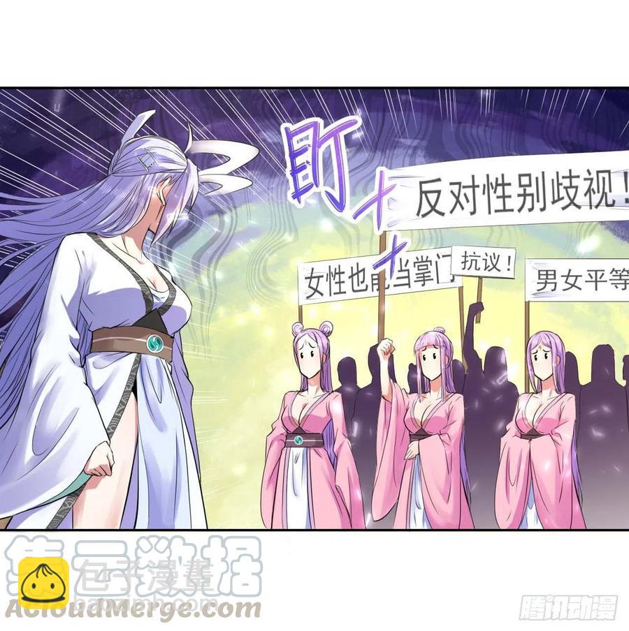 131论如何解决门内矛盾(1/2)-第131话