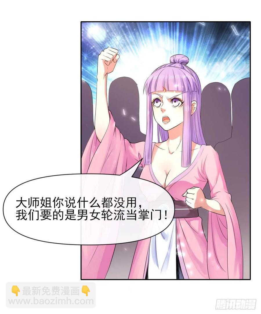 131论如何解决门内矛盾(1/2)-第131话