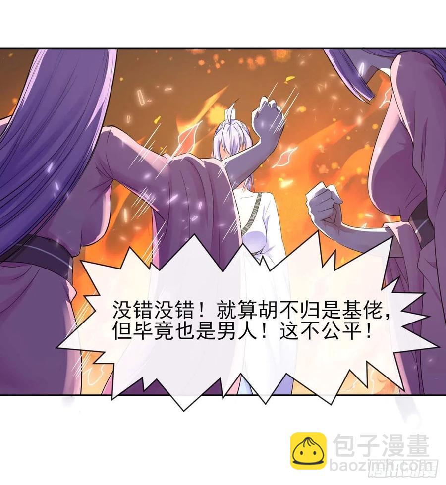 131论如何解决门内矛盾(1/2)-第131话