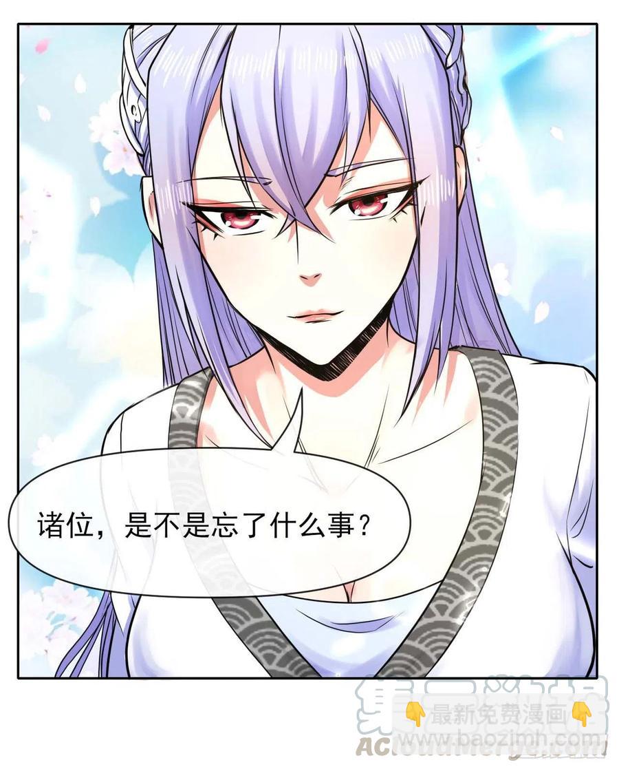 131论如何解决门内矛盾(1/2)-第131话