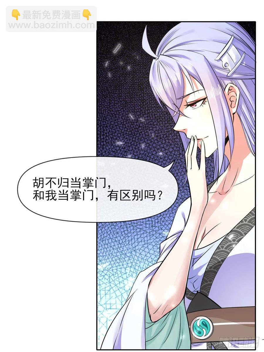 131论如何解决门内矛盾(1/2)-第131话