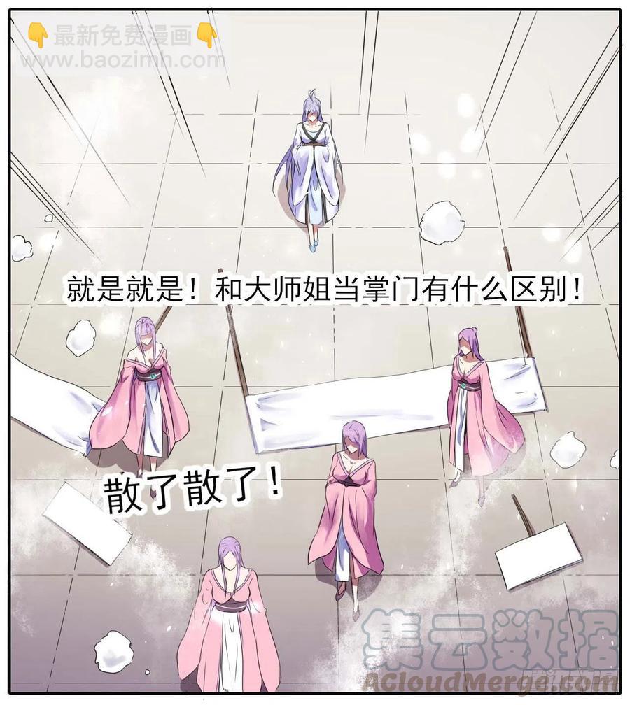 131论如何解决门内矛盾(1/2)-第131话