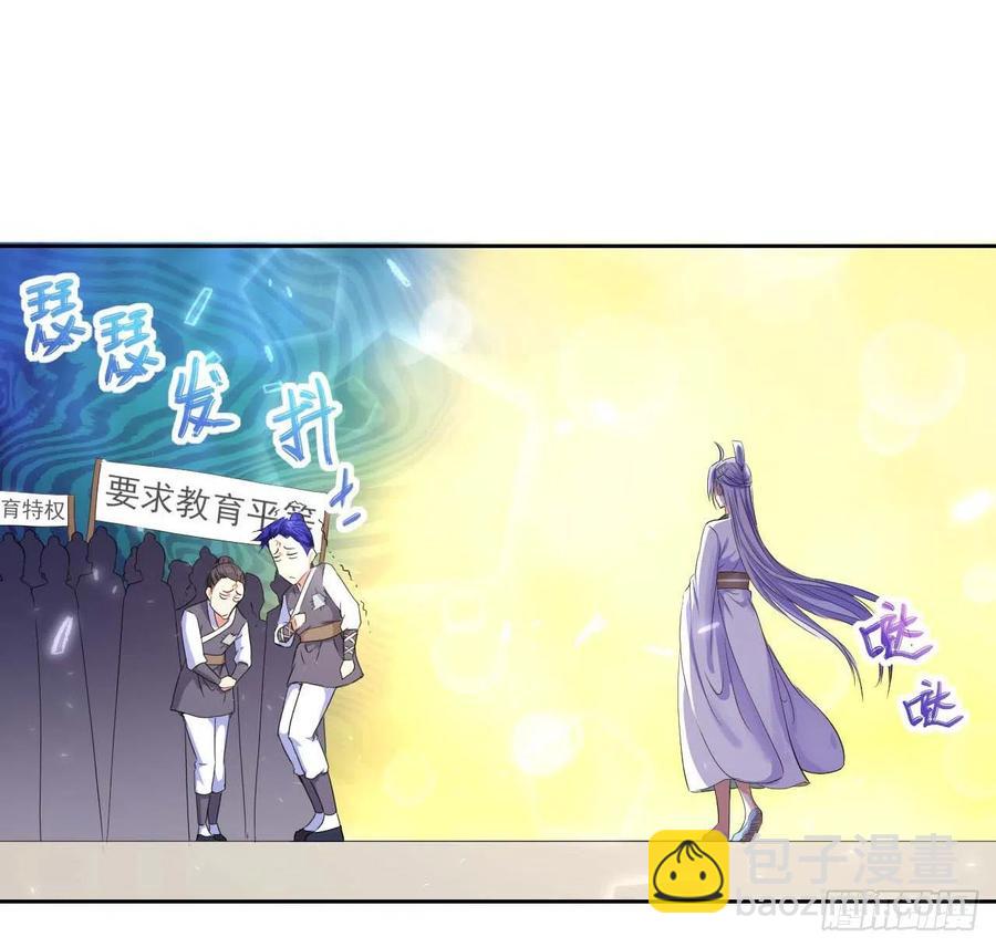 131论如何解决门内矛盾(1/2)-第131话