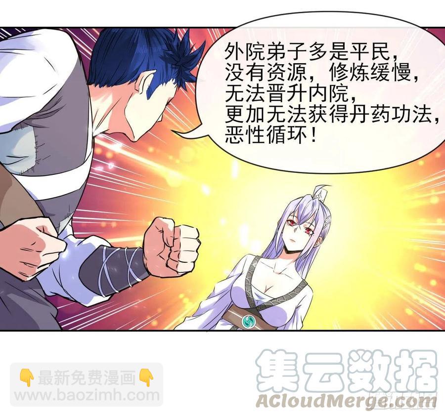 131论如何解决门内矛盾(1/2)-第131话