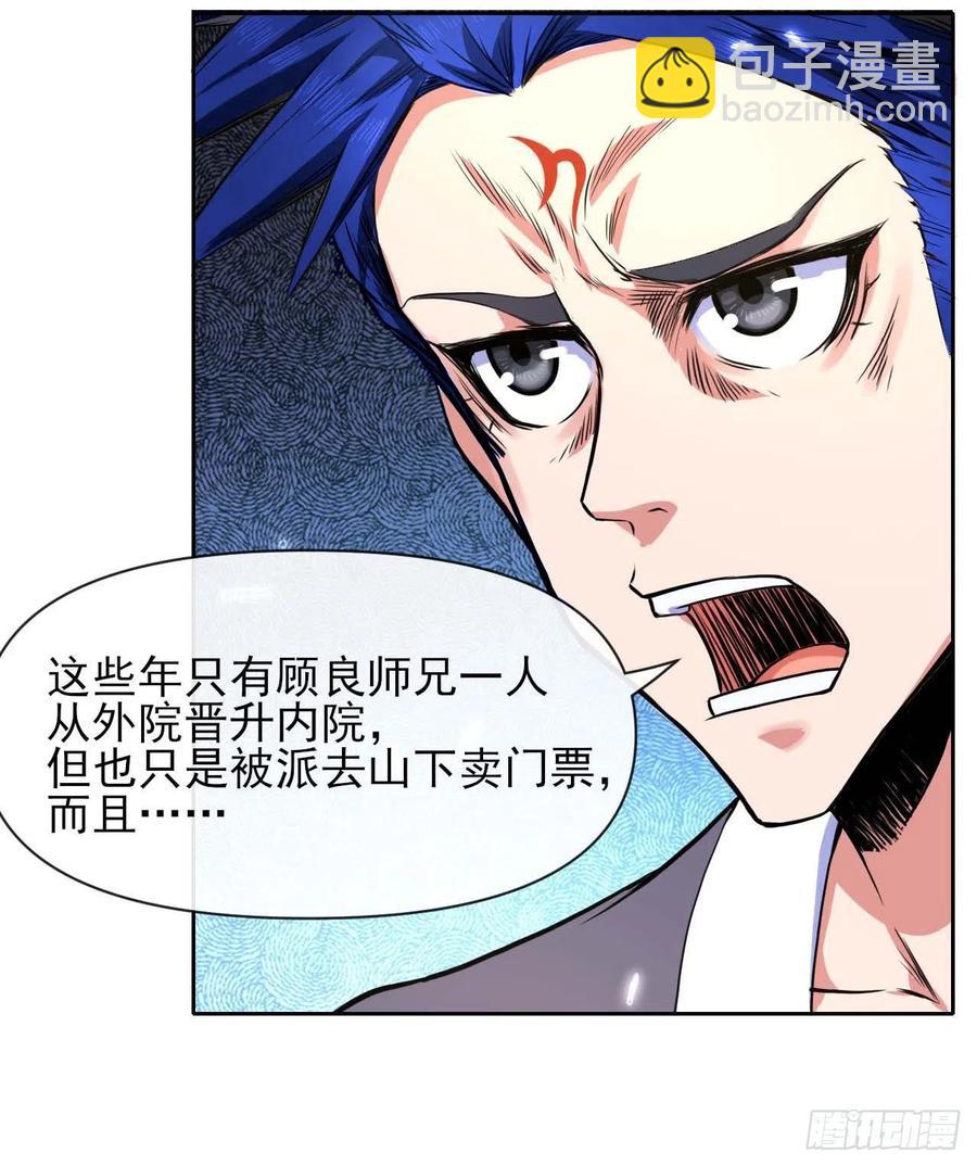 131论如何解决门内矛盾(1/2)-第131话