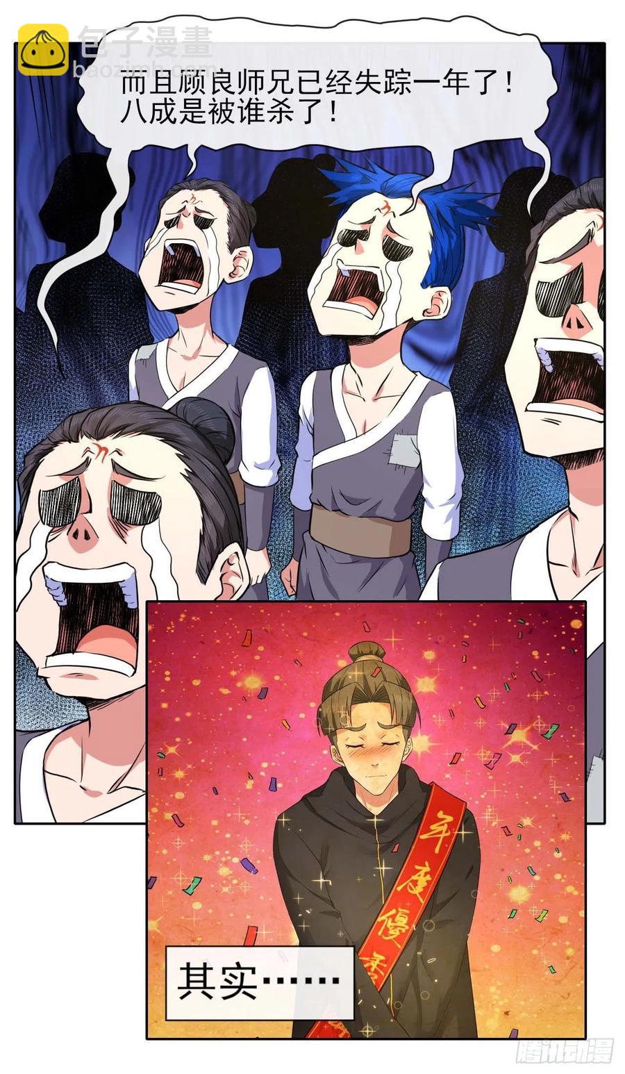 131论如何解决门内矛盾(1/2)-第131话