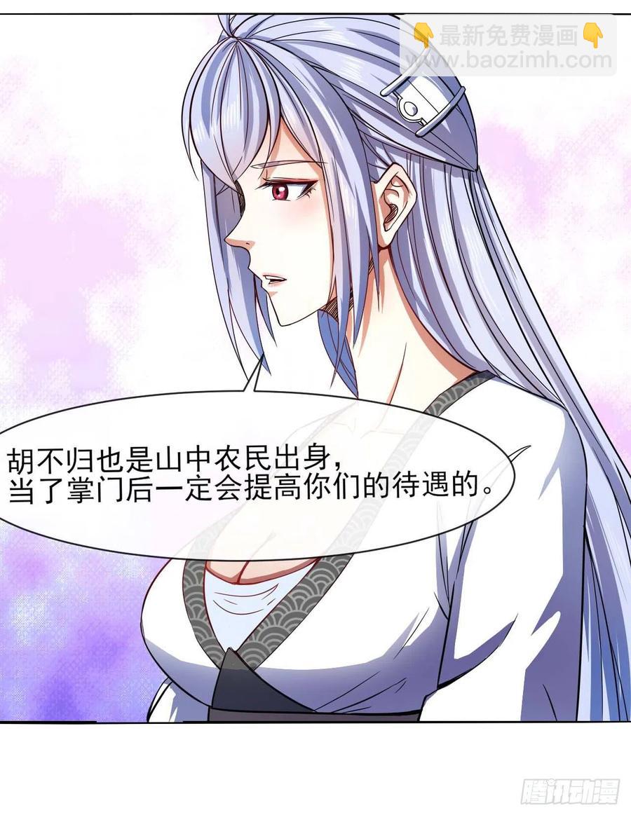 131论如何解决门内矛盾(1/2)-第131话
