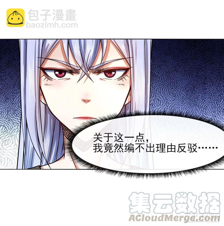 131论如何解决门内矛盾(1/2)-第131话