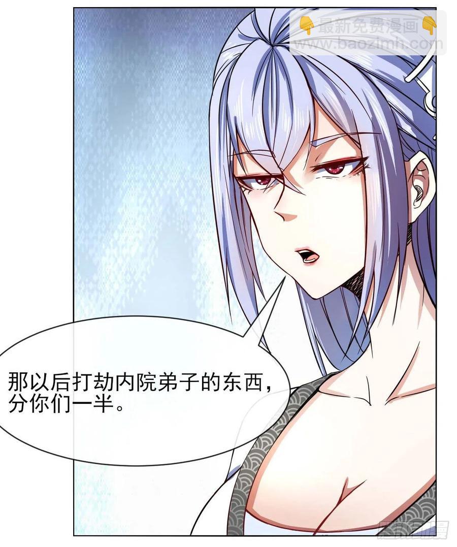 131论如何解决门内矛盾(1/2)-第131话