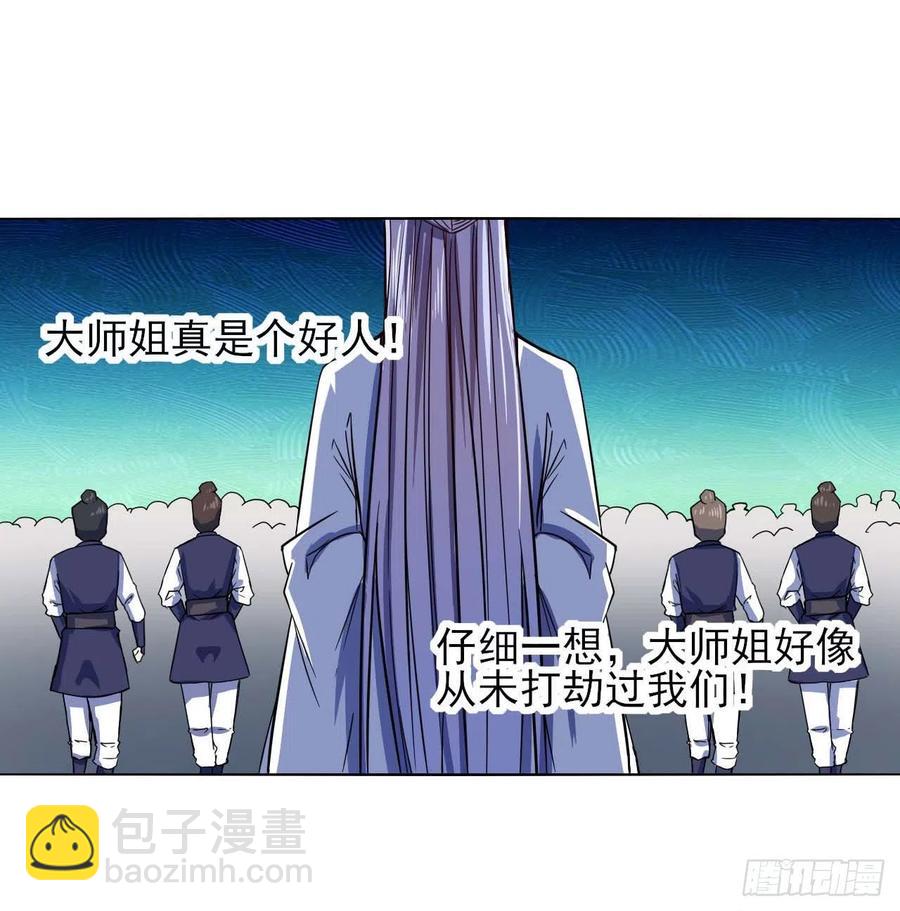 131论如何解决门内矛盾(1/2)-第131话