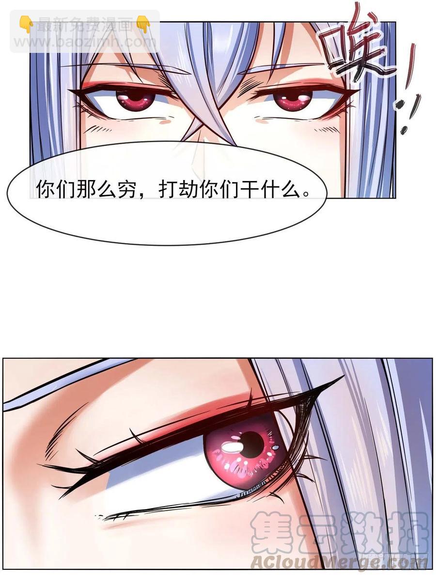 131论如何解决门内矛盾(1/2)-第131话