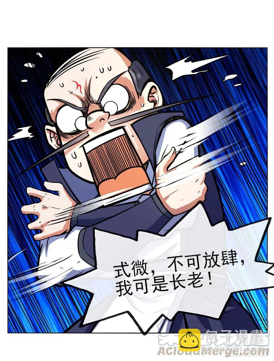 131论如何解决门内矛盾(1/2)-第131话