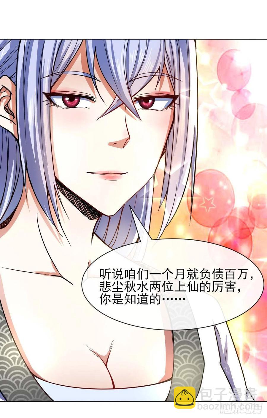 131论如何解决门内矛盾(1/2)-第131话