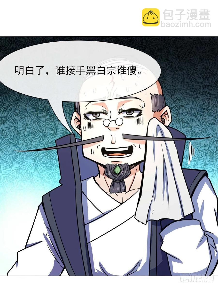 131论如何解决门内矛盾(1/2)-第131话
