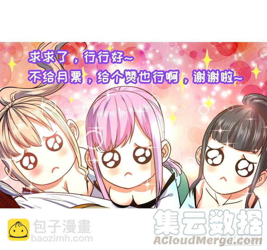 131论如何解决门内矛盾(1/2)-第131话