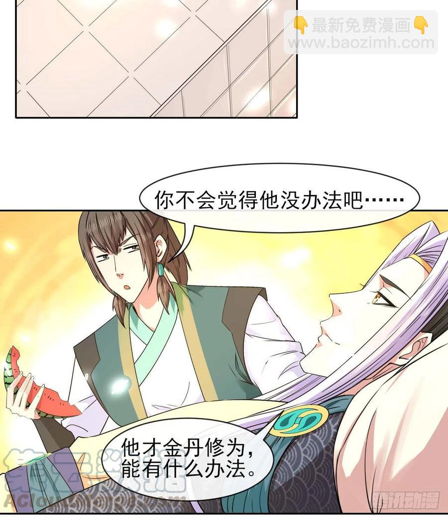 131论如何解决门内矛盾(1/2)-第131话