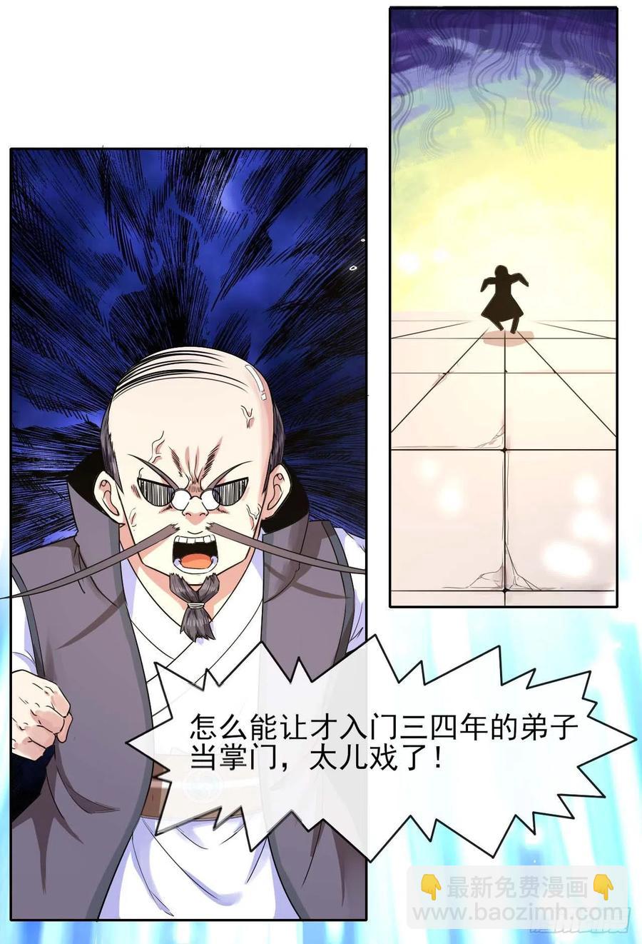 131论如何解决门内矛盾(1/2)-第131话