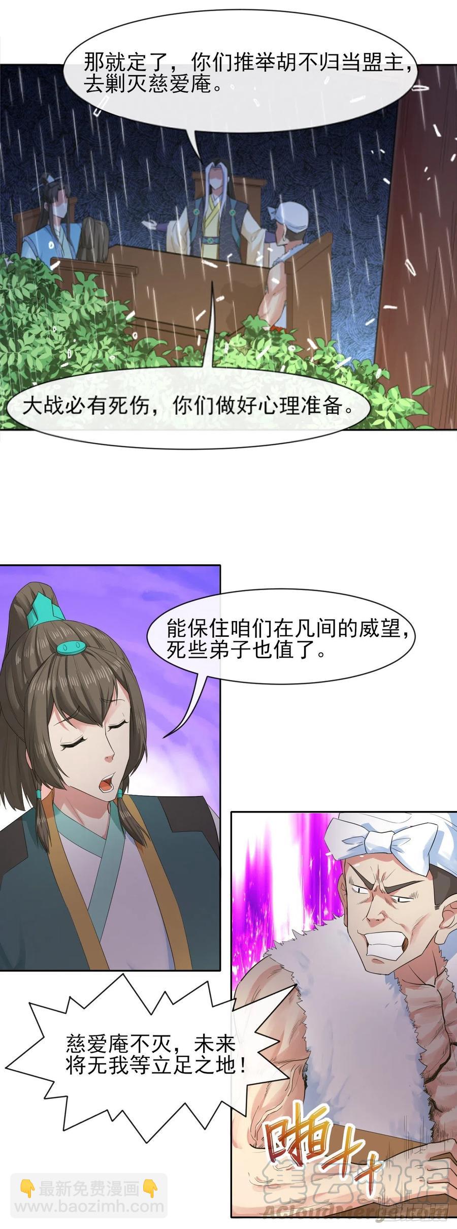 133全靠同行衬托-第133话