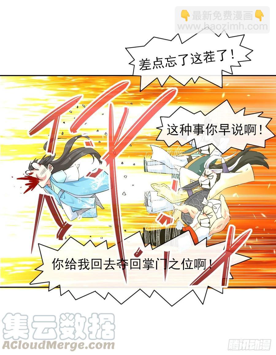 133全靠同行衬托-第133话