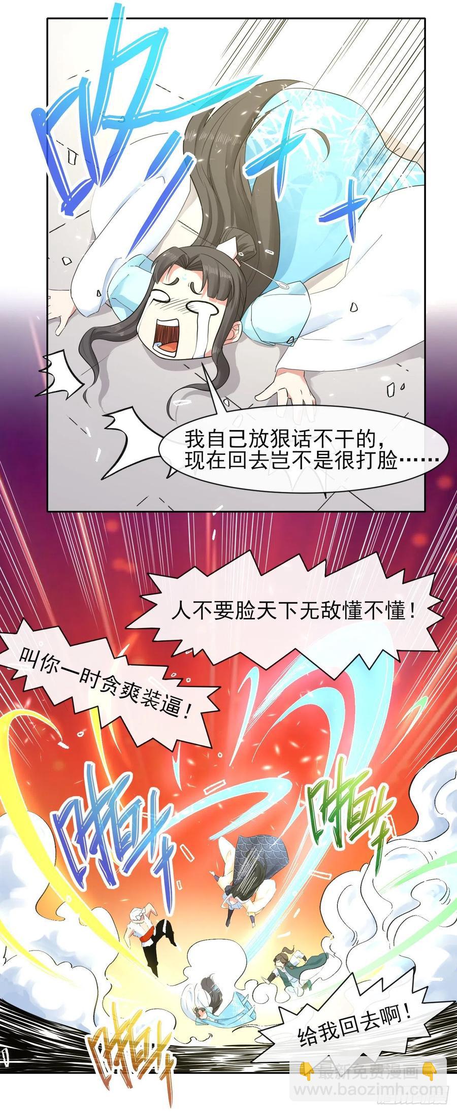 133全靠同行衬托-第133话