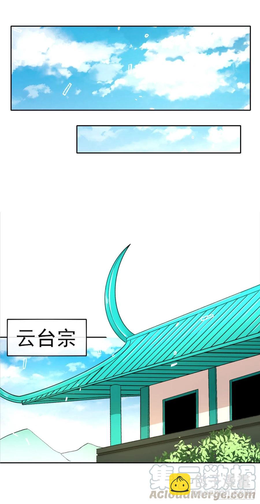 133全靠同行衬托-第133话